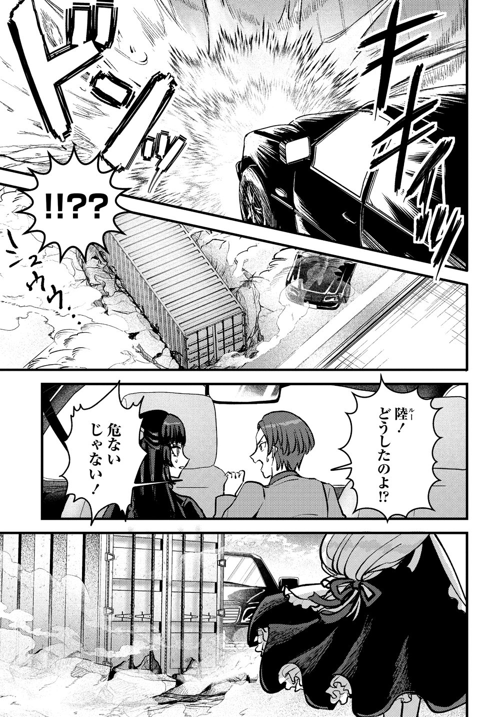 Hime no Goei wa Raku janai Chapter 3 17ページ