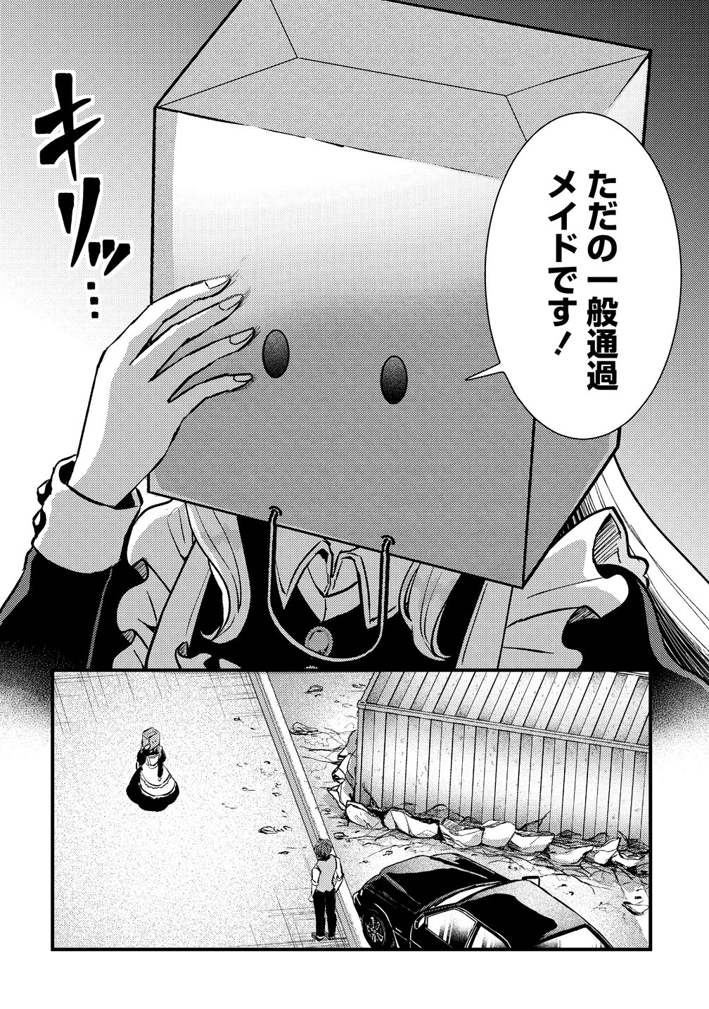 Hime no Goei wa Raku janai Chapter 3 20ページ