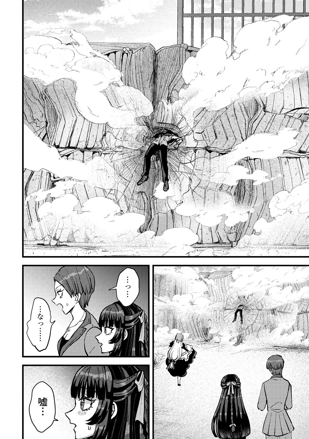 Hime no Goei wa Raku janai Chapter 3 36ページ