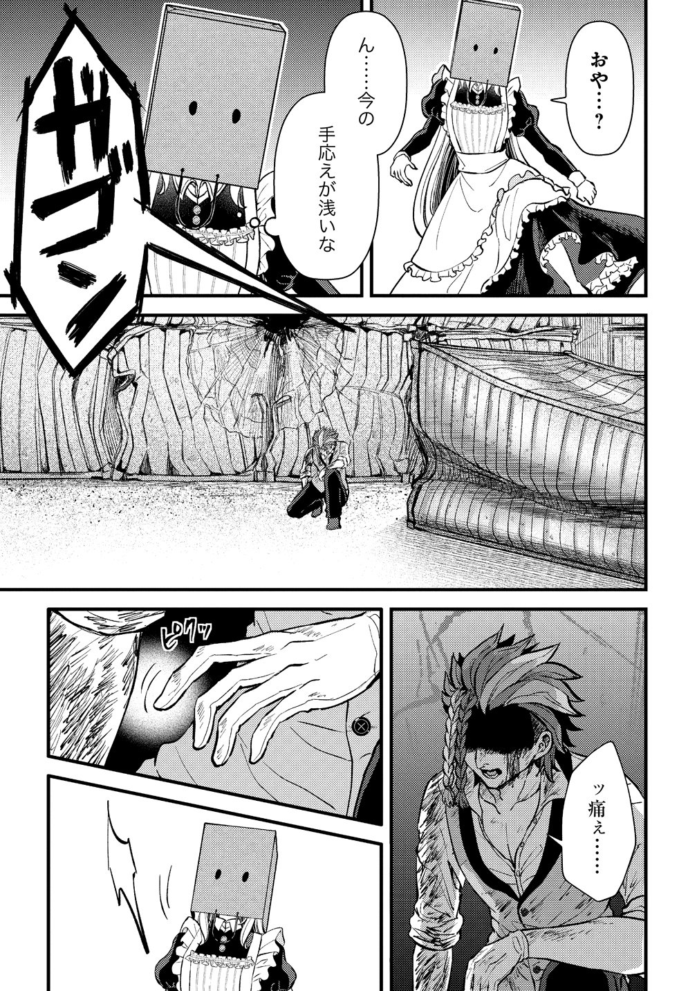 Hime no Goei wa Raku janai Chapter 3 37ページ