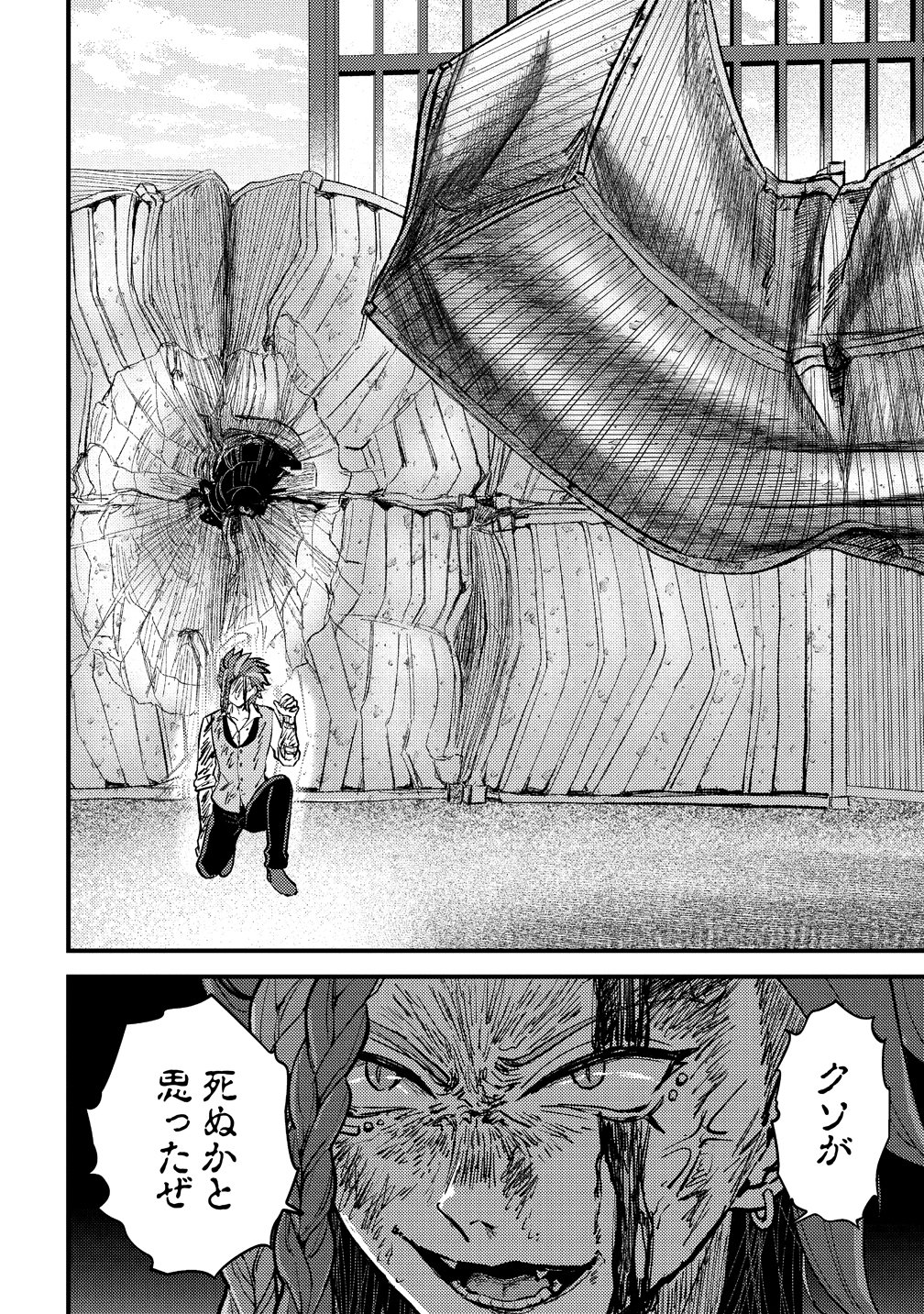 Hime no Goei wa Raku janai Chapter 3 38ページ