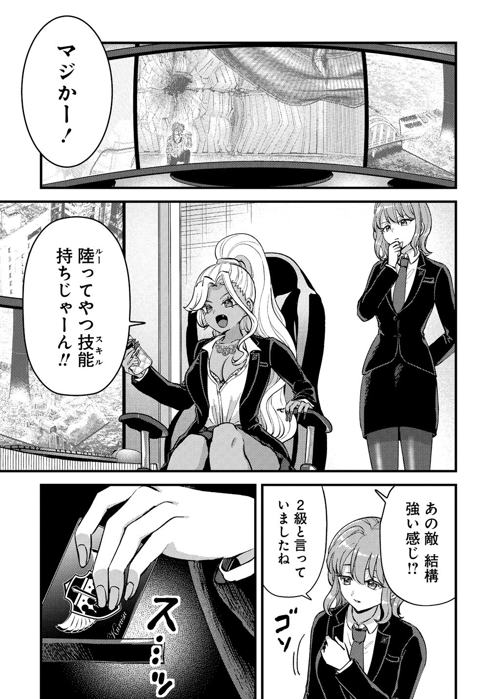 Hime no Goei wa Raku janai Chapter 3 39ページ