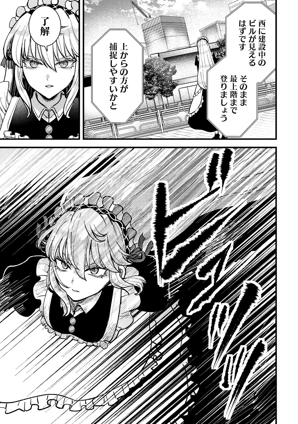 Hime no Goei wa Raku janai Chapter 3 5ページ
