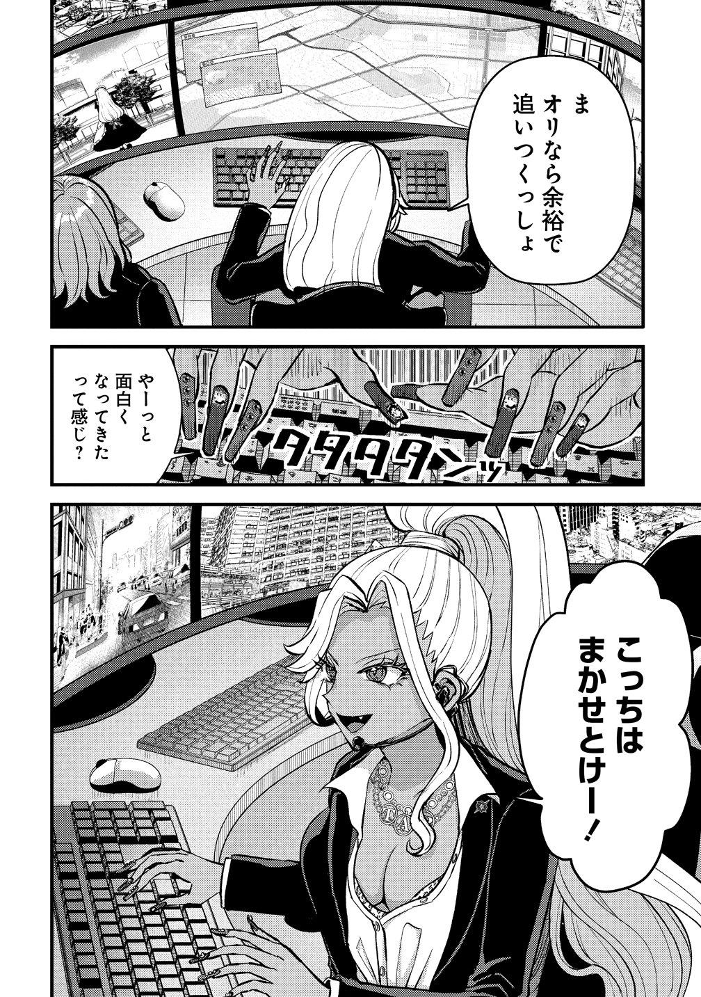 Hime no Goei wa Raku janai Chapter 3 6ページ