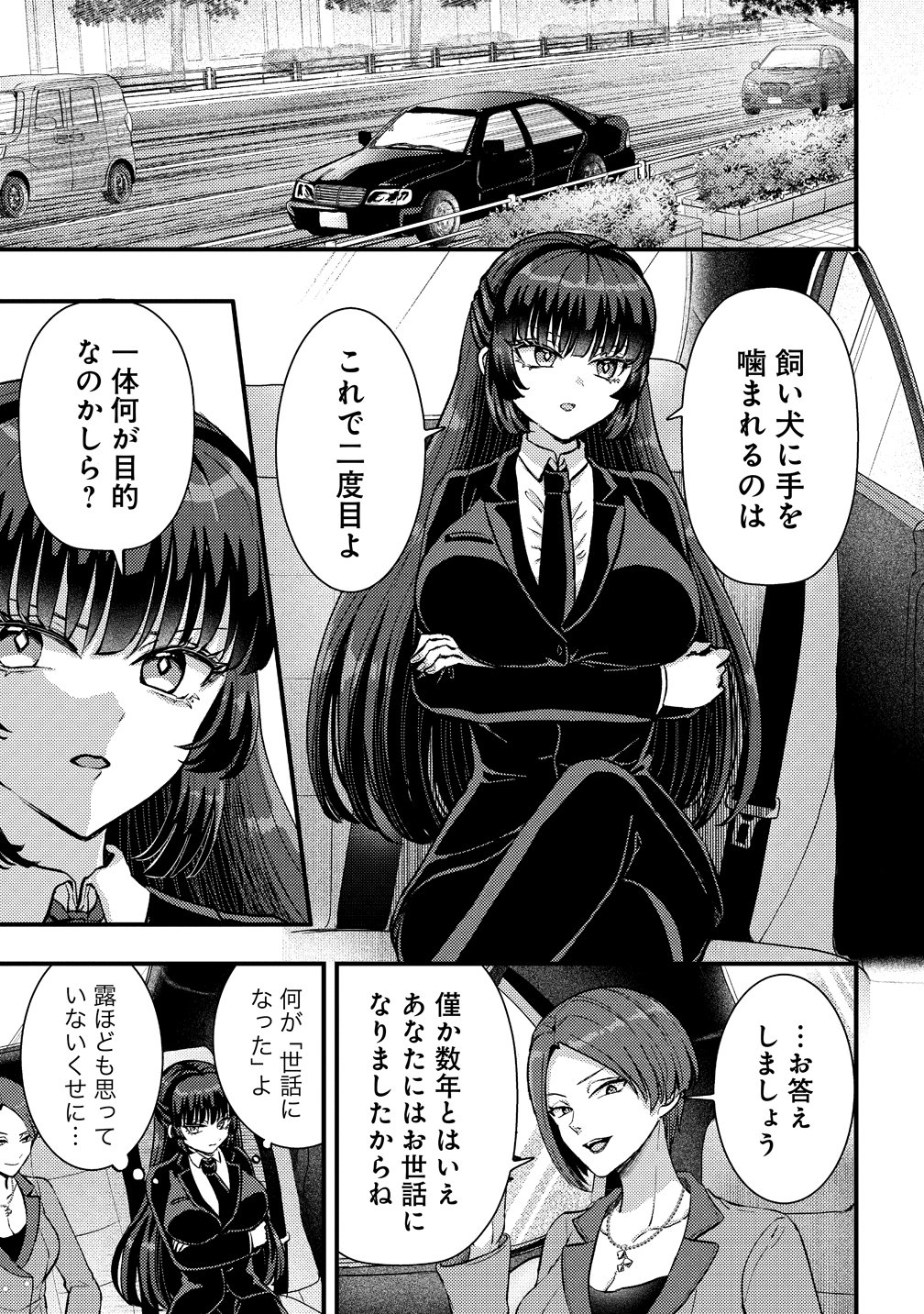 Hime no Goei wa Raku janai Chapter 3 7ページ