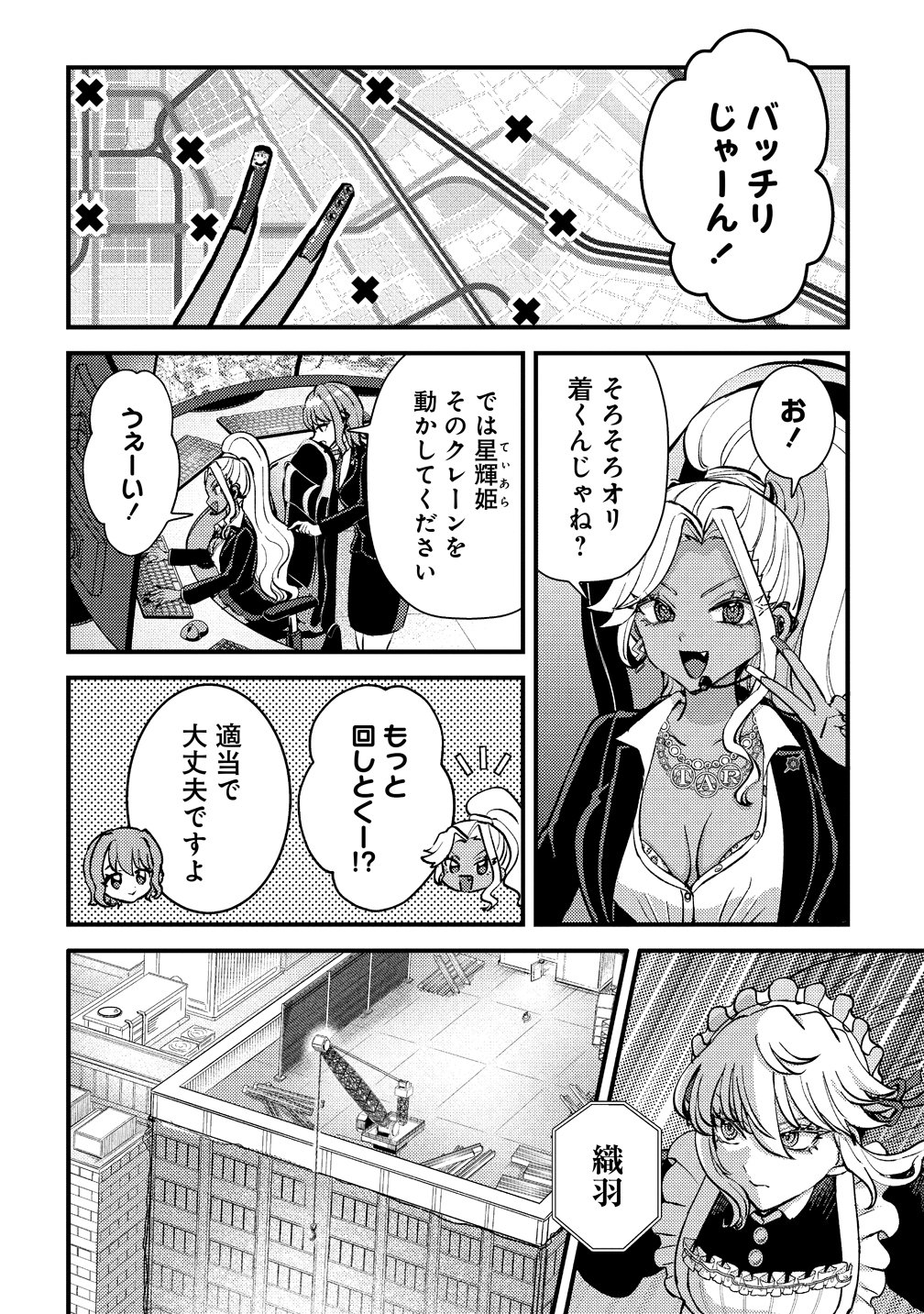 Hime no Goei wa Raku janai Chapter 3 10ページ