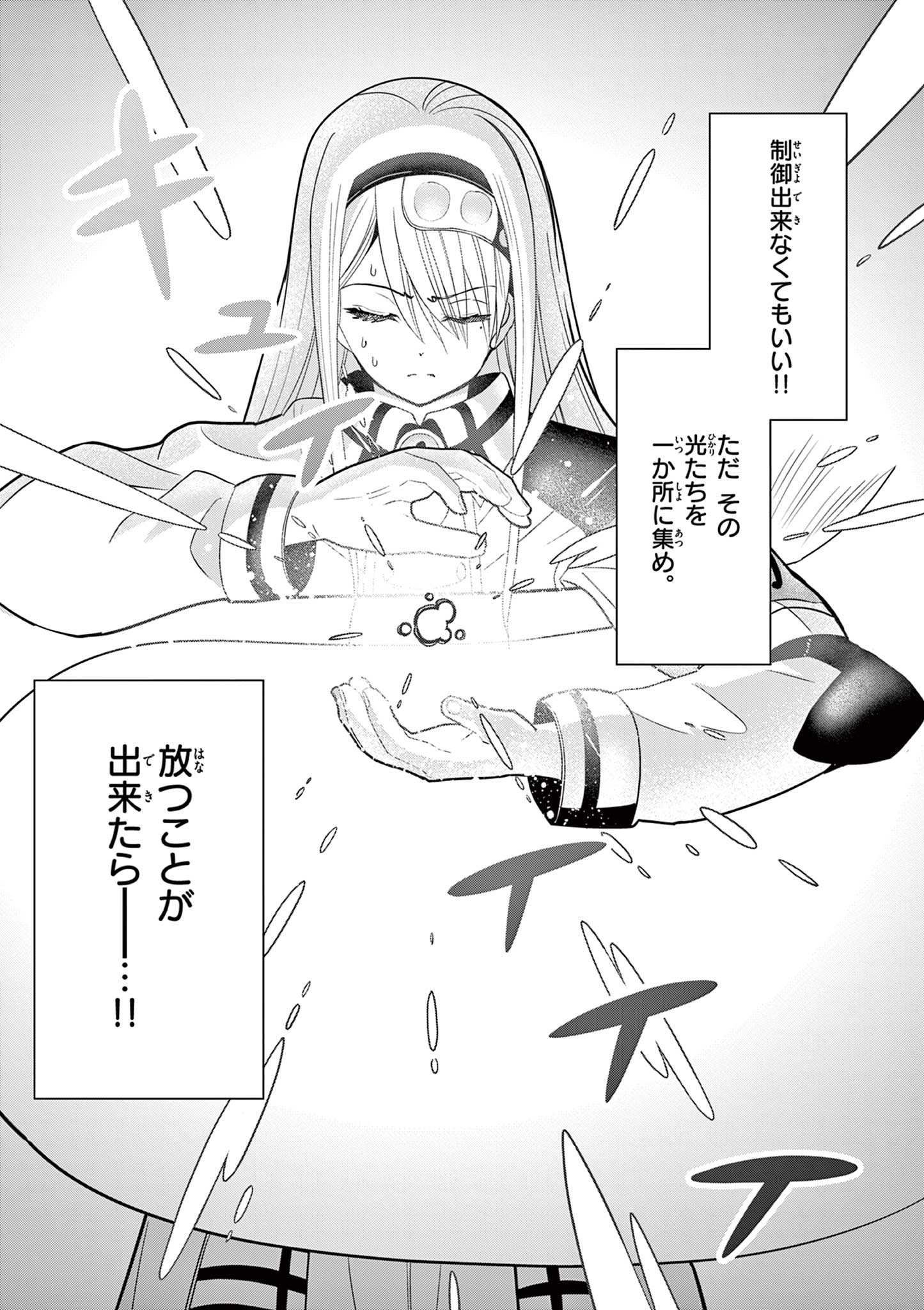 Moto Deshi ga Maou ni Natta Sei de, Yuusha ni Renko Saremashita. Chapter 11 29ページ