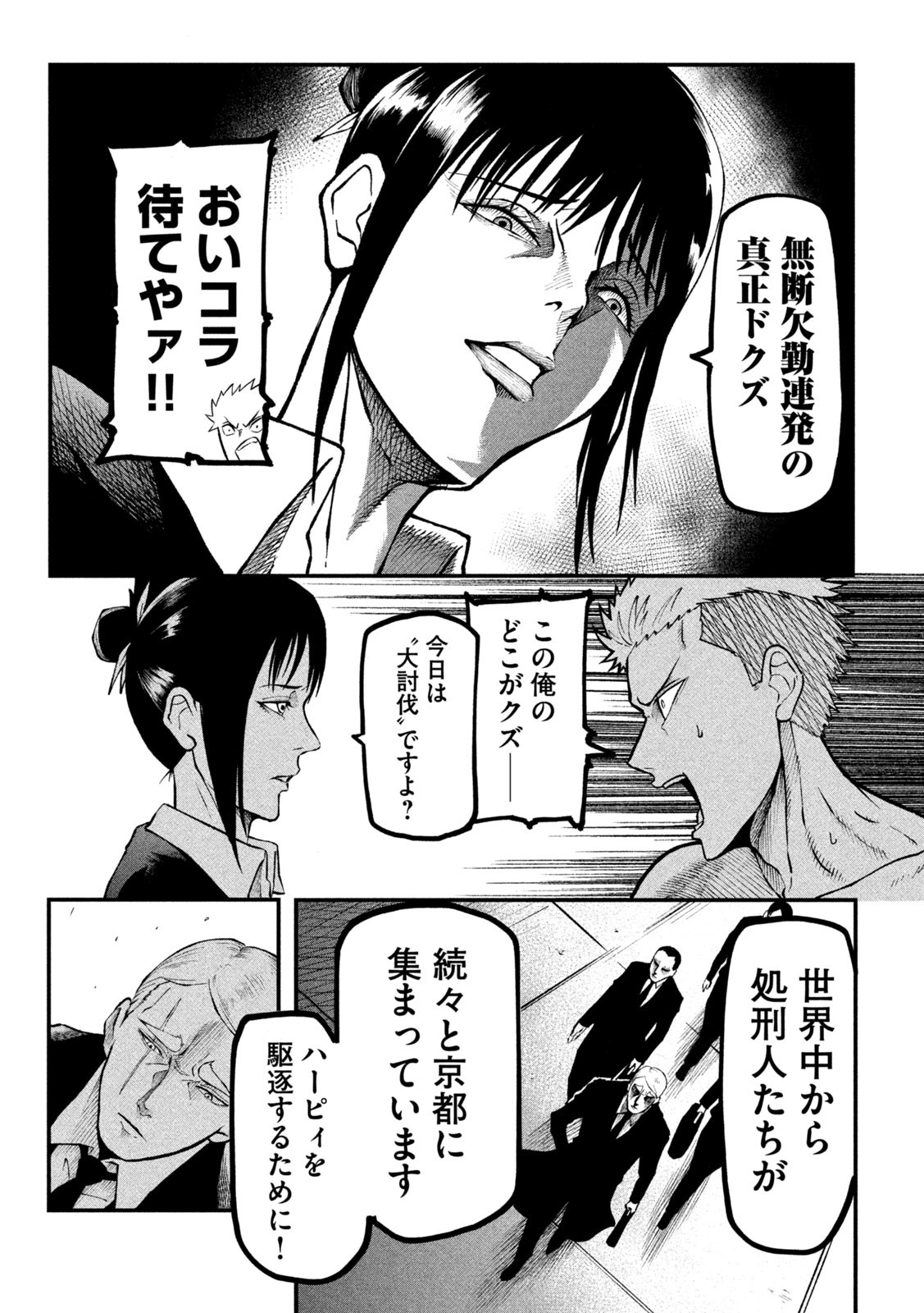 Gra Dimios Chapter 1 12ページ