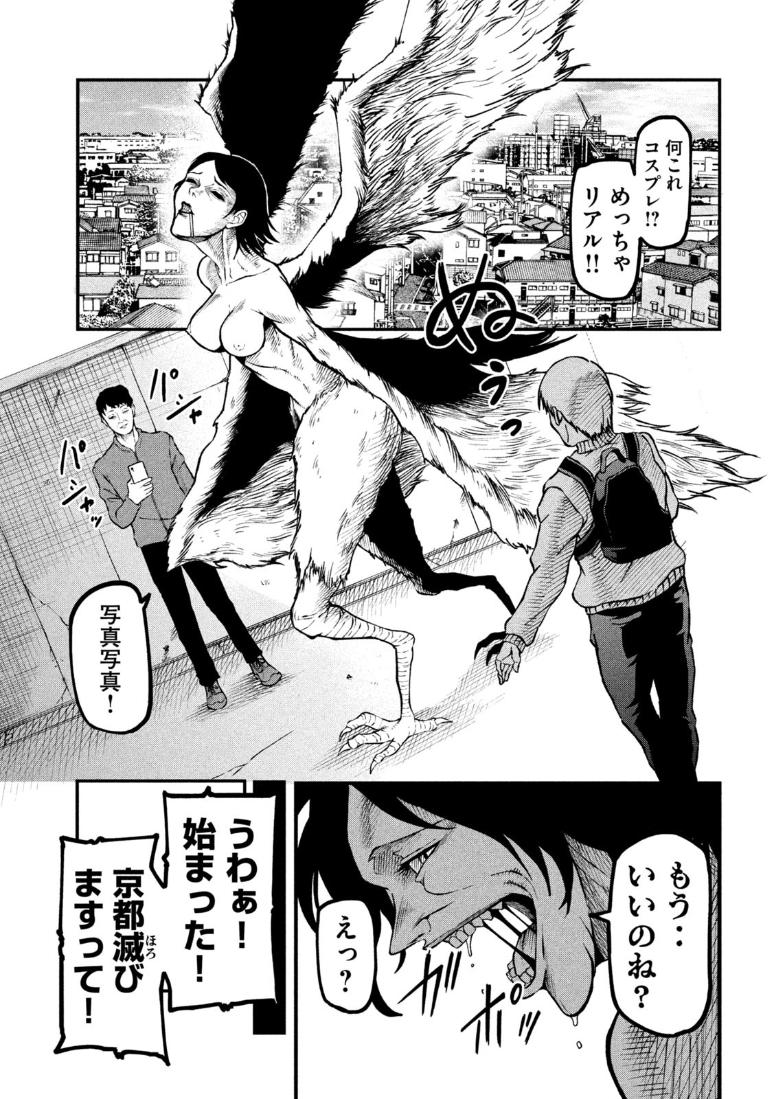 Gra Dimios Chapter 1 15ページ