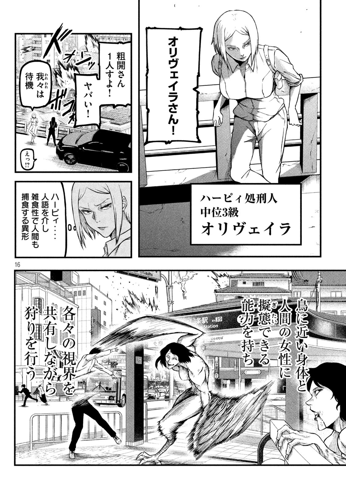 Gra Dimios Chapter 1 16ページ
