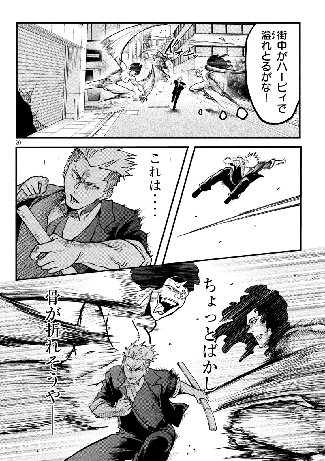 Gra Dimios Chapter 1 20ページ