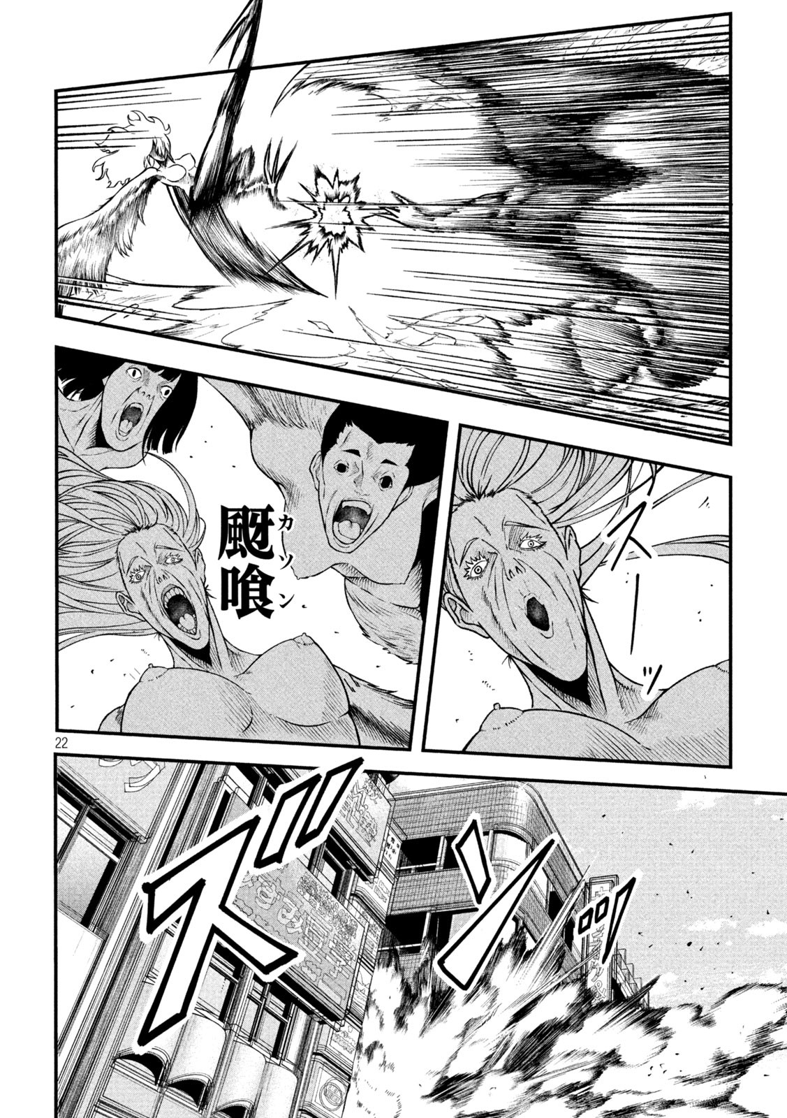 Gra Dimios Chapter 1 22ページ