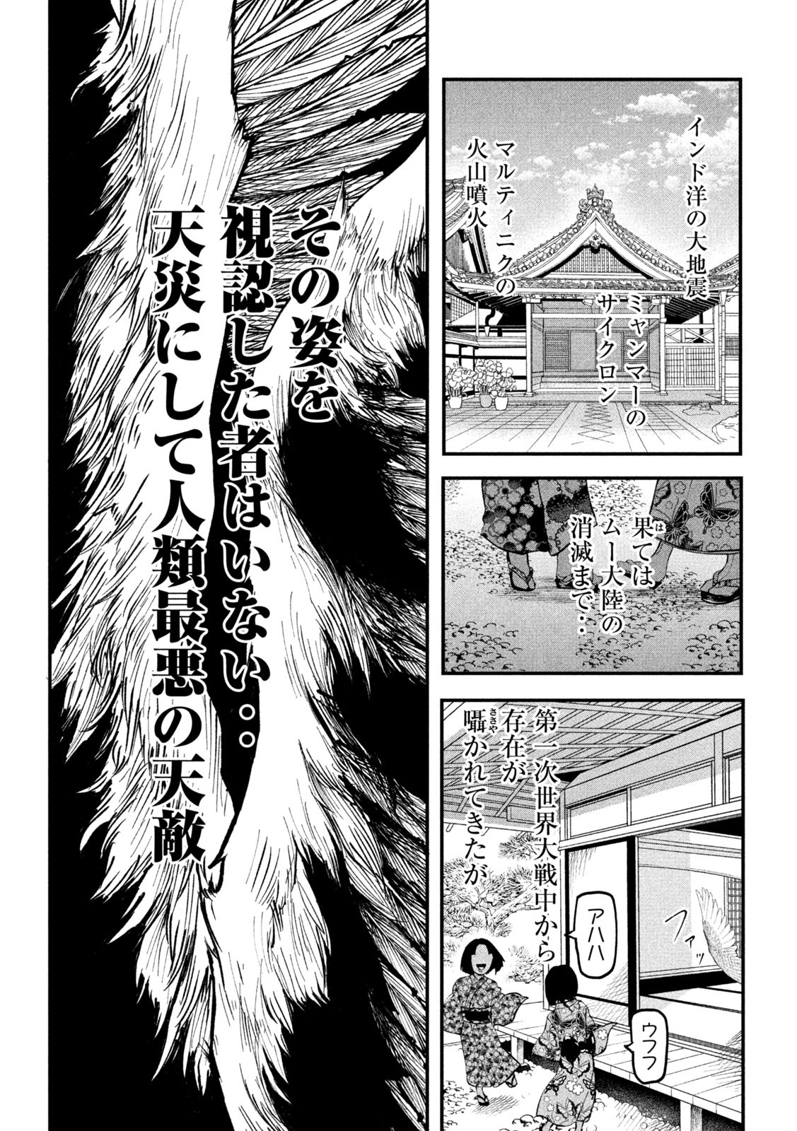 Gra Dimios Chapter 1 26ページ