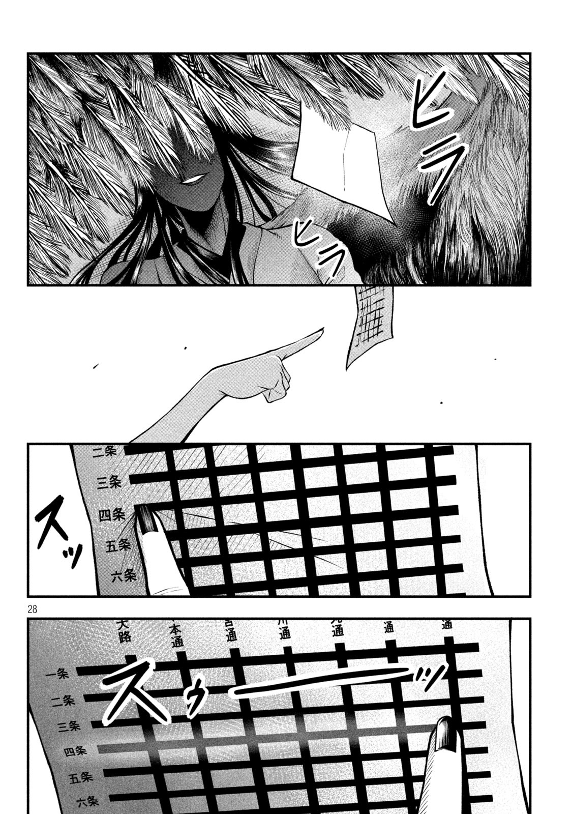 Gra Dimios Chapter 1 28ページ