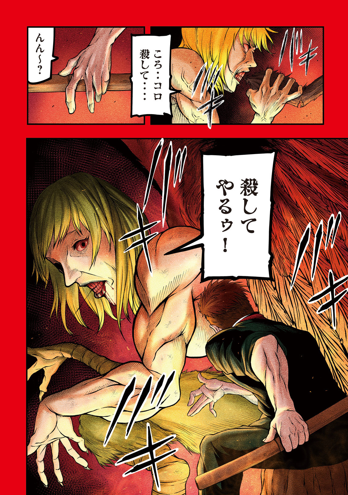 Gra Dimios Chapter 1 4ページ