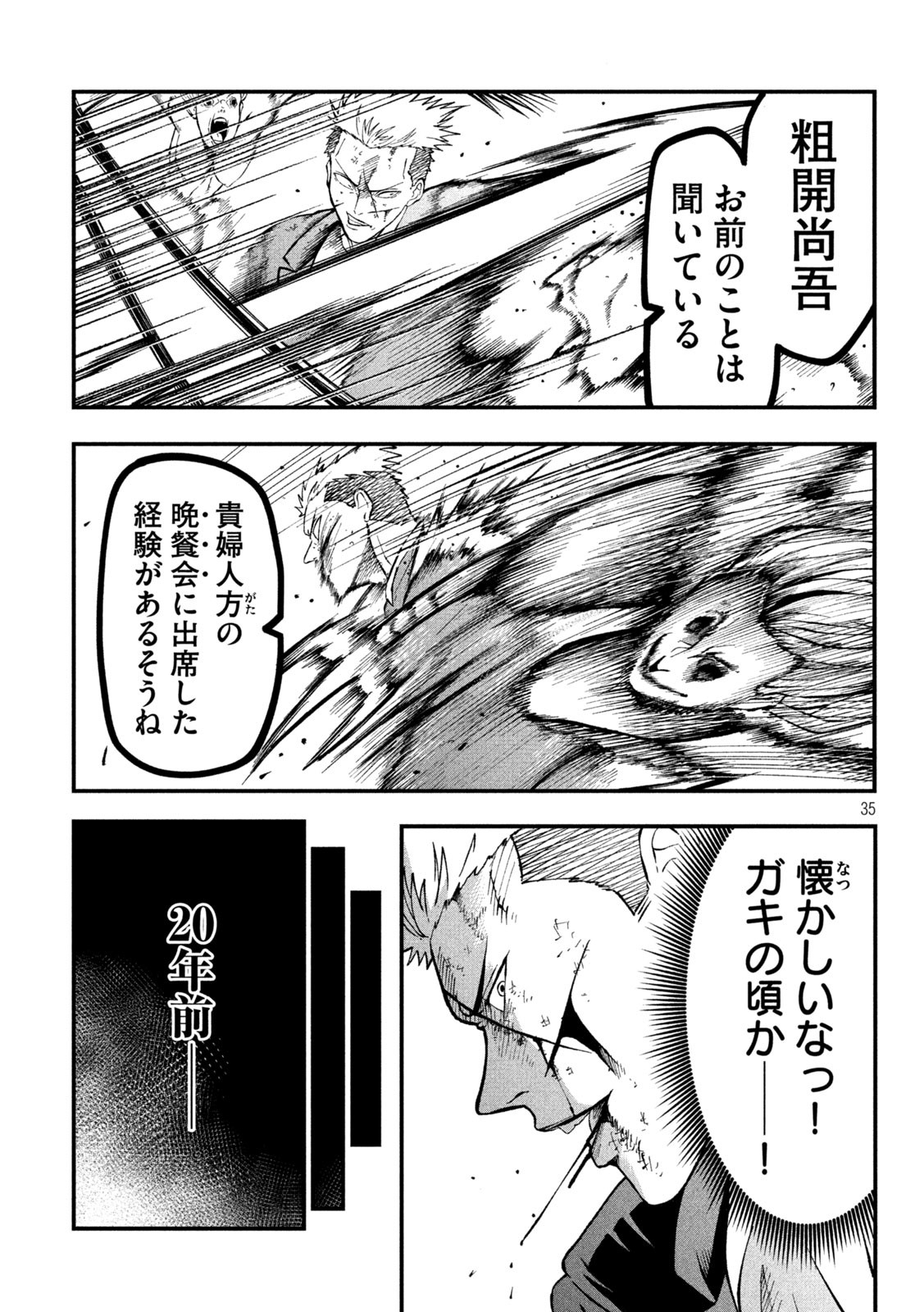 Gra Dimios Chapter 1 35ページ