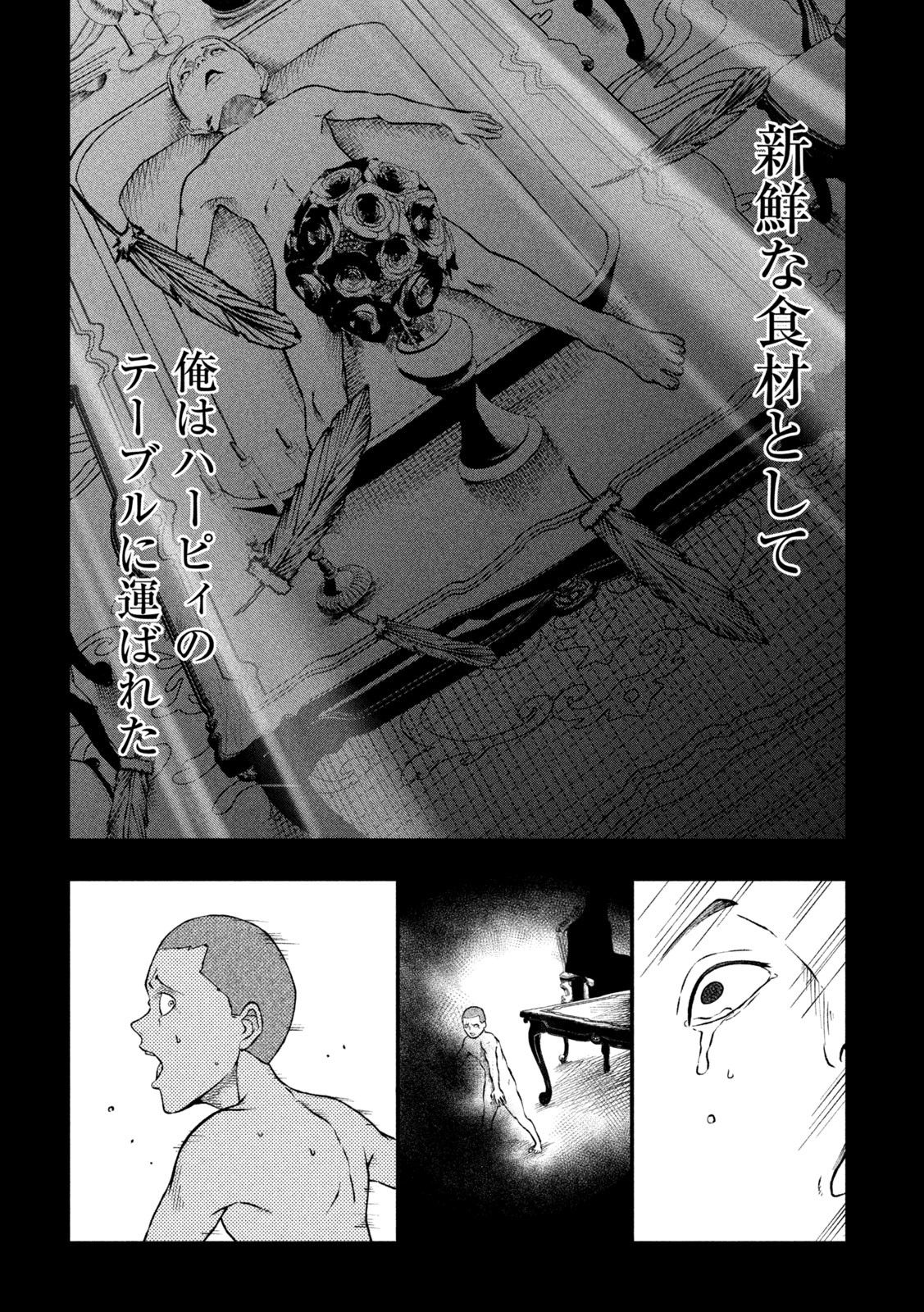 Gra Dimios Chapter 1 36ページ