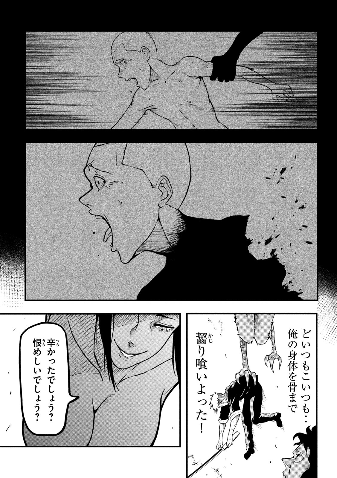 Gra Dimios Chapter 1 37ページ