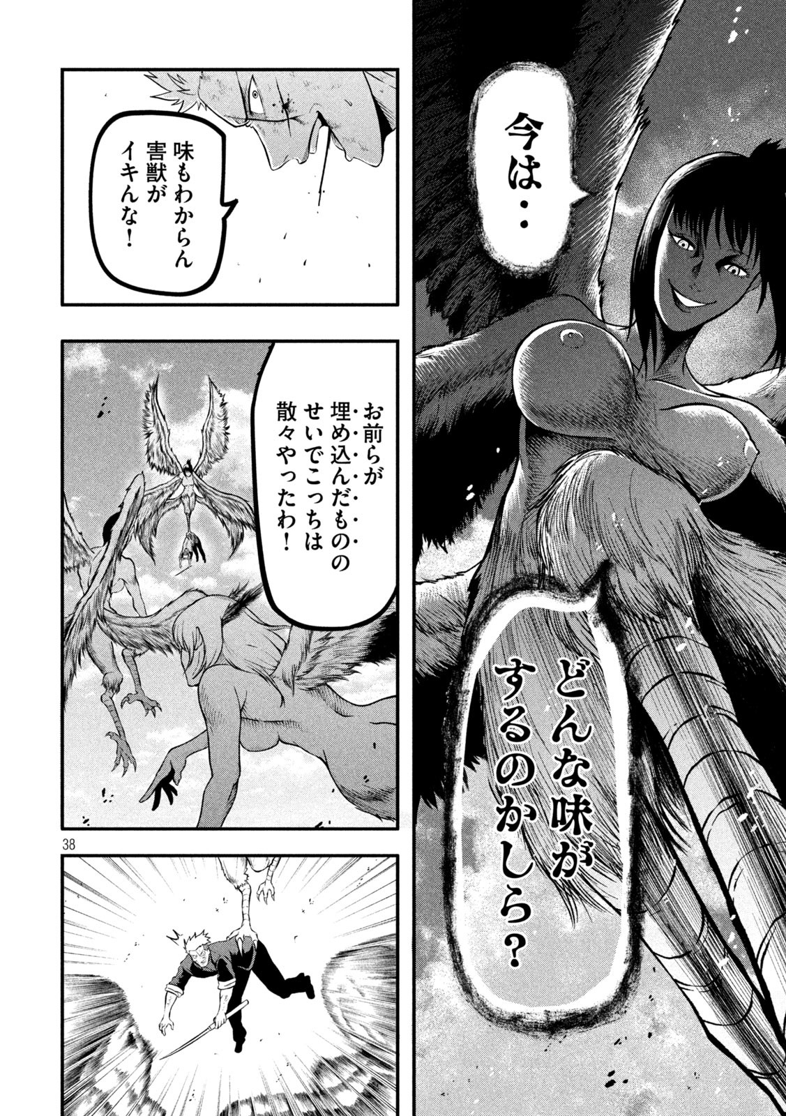 Gra Dimios Chapter 1 38ページ