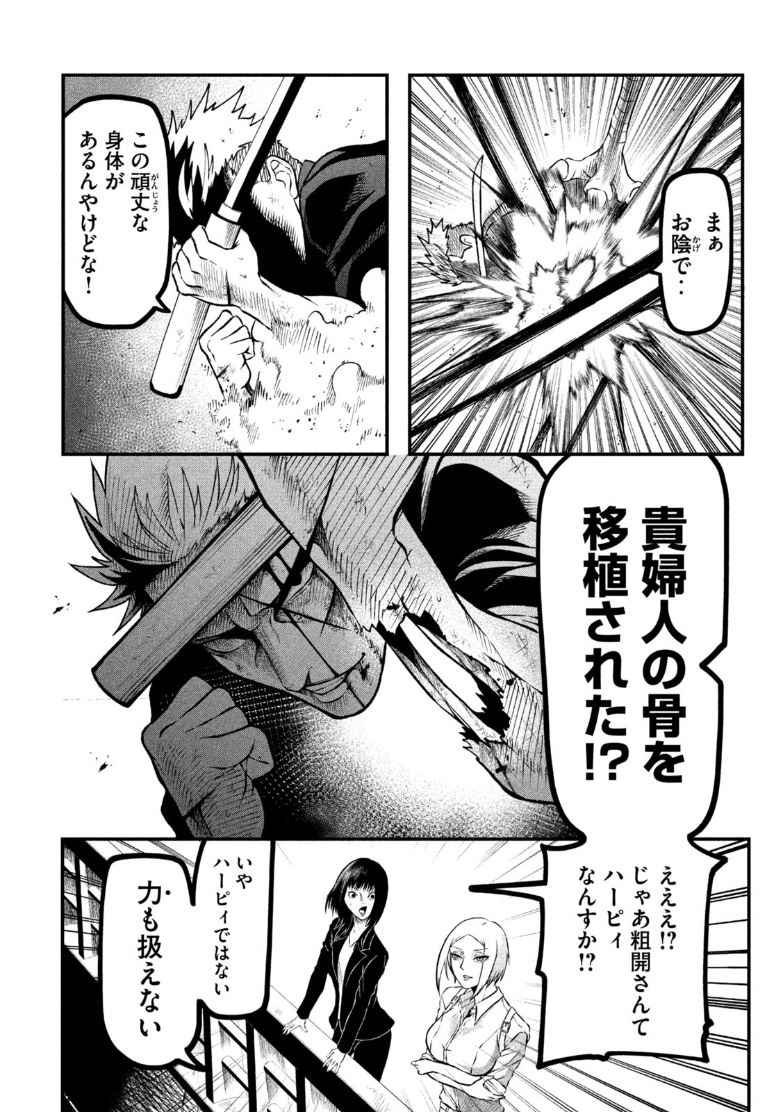 Gra Dimios Chapter 1 39ページ