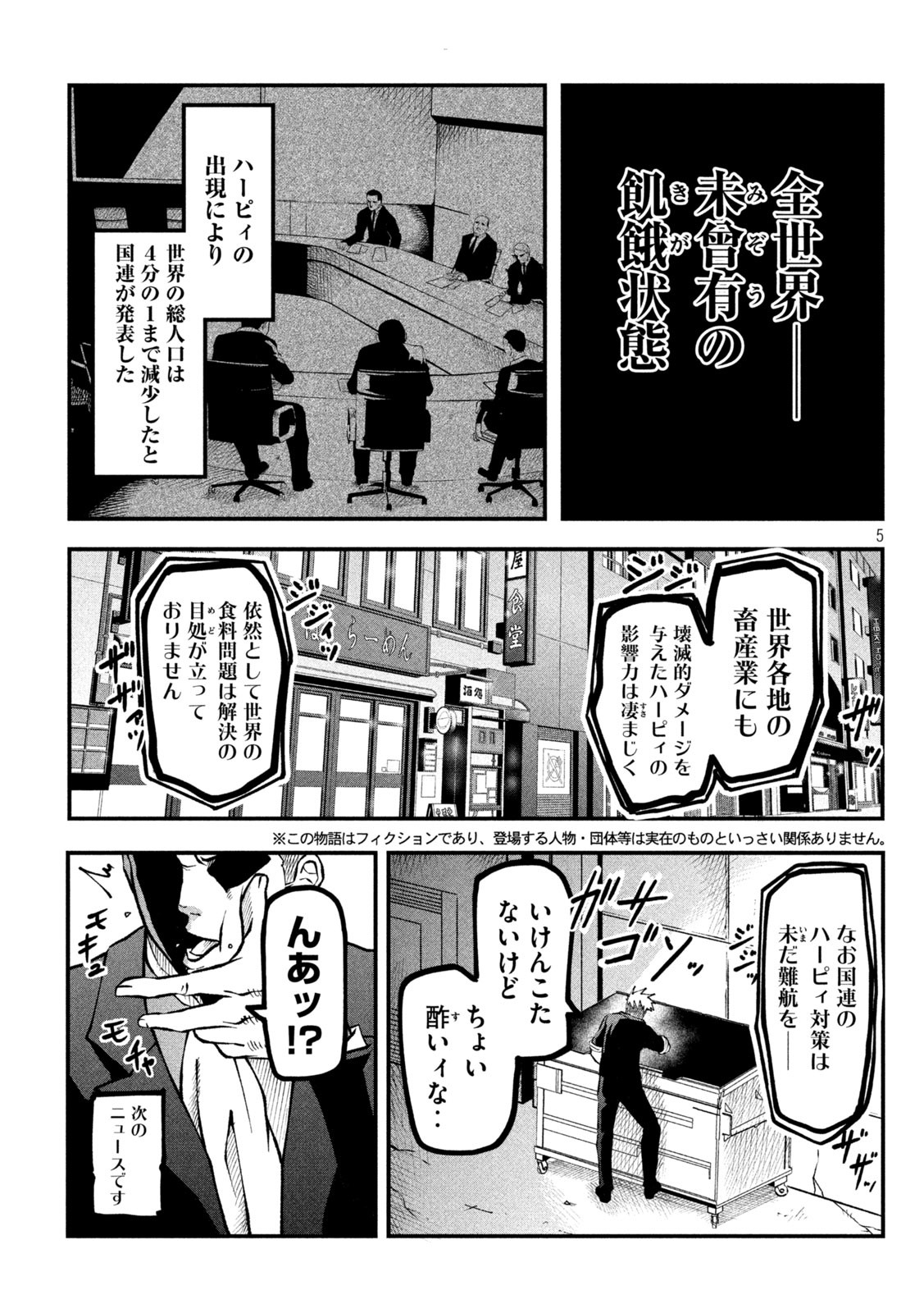 Gra Dimios Chapter 1 5ページ
