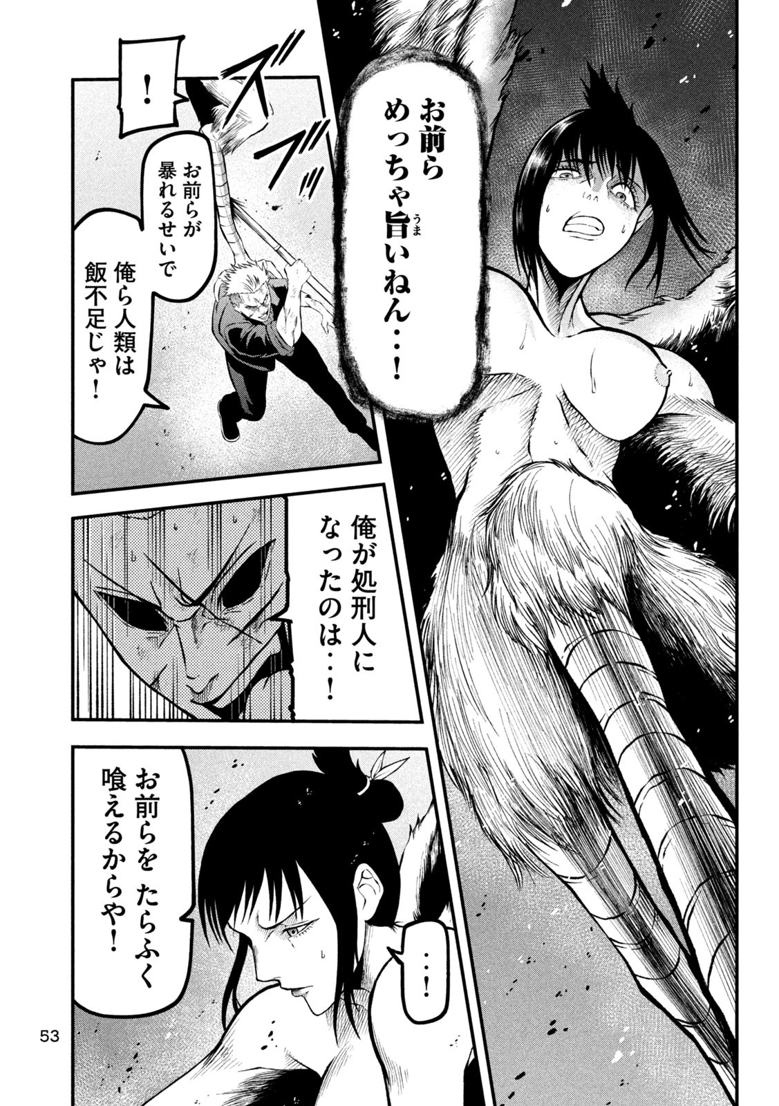 Gra Dimios Chapter 1 43ページ