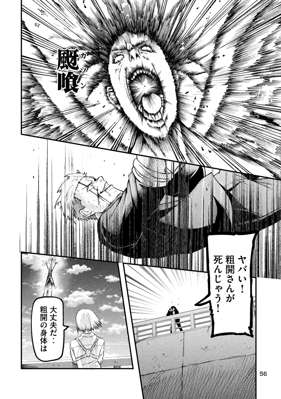 Gra Dimios Chapter 1 46ページ