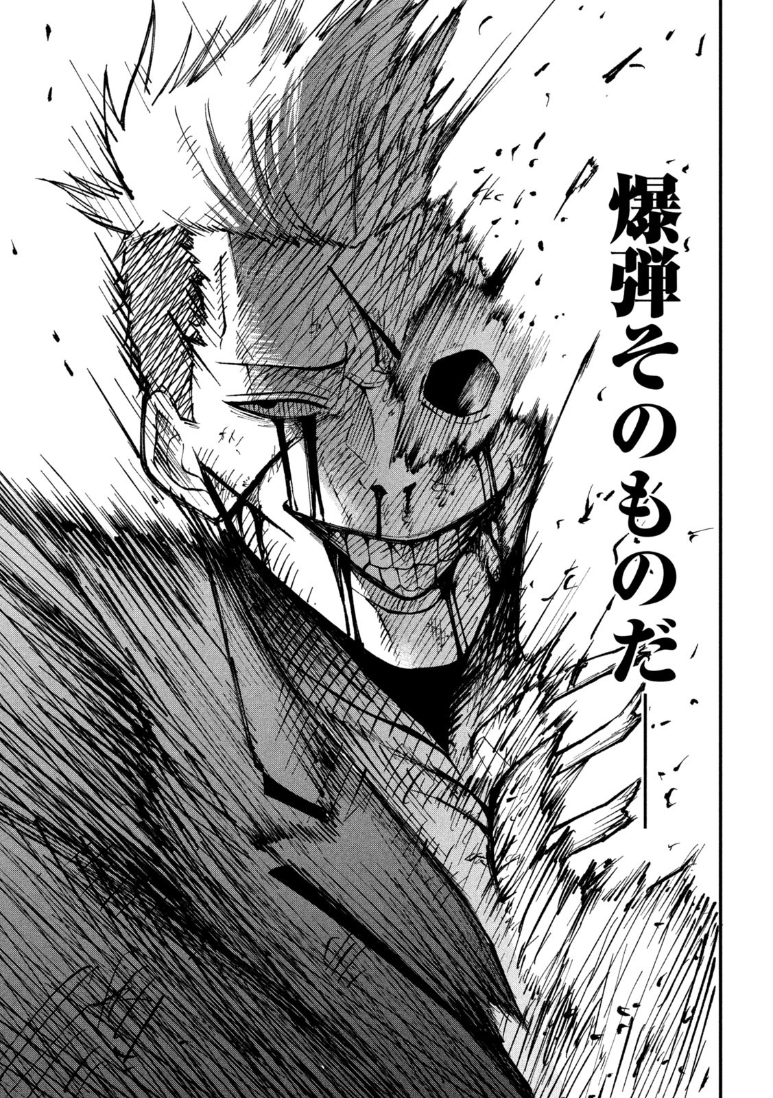 Gra Dimios Chapter 1 47ページ