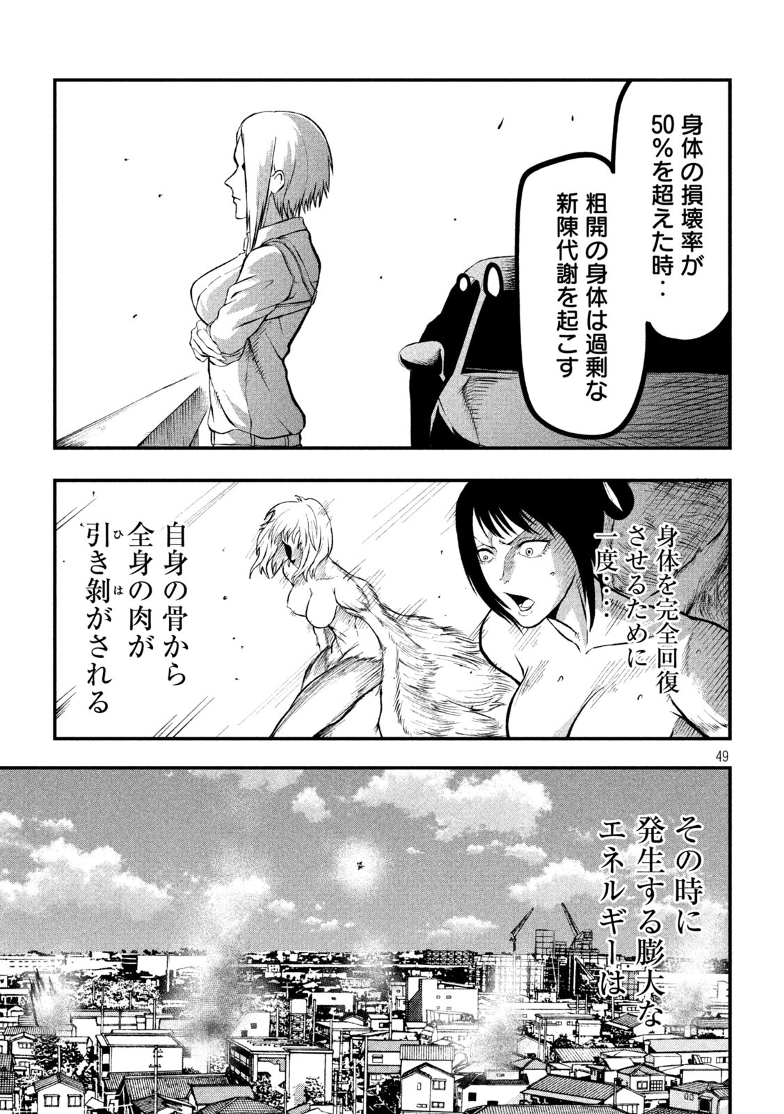 Gra Dimios Chapter 1 49ページ