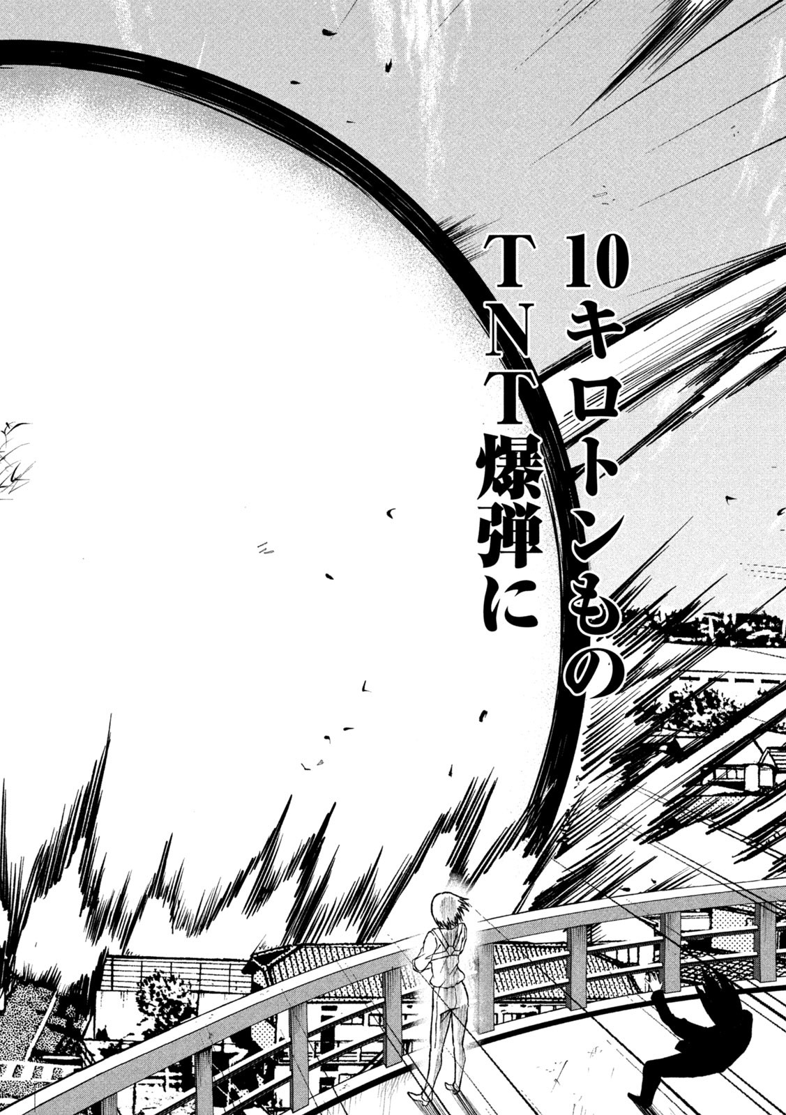 Gra Dimios Chapter 1 50ページ