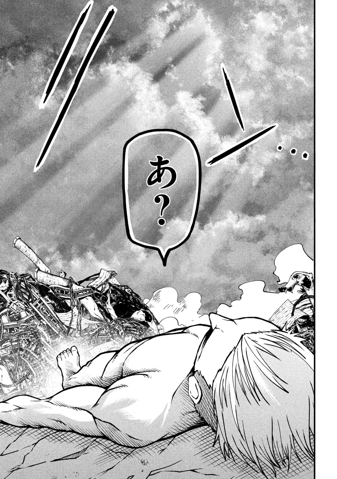 Gra Dimios Chapter 1 55ページ