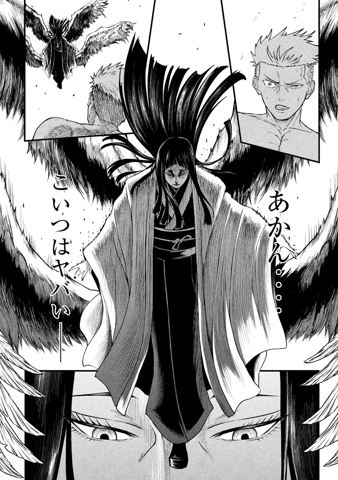 Gra Dimios Chapter 1 57ページ