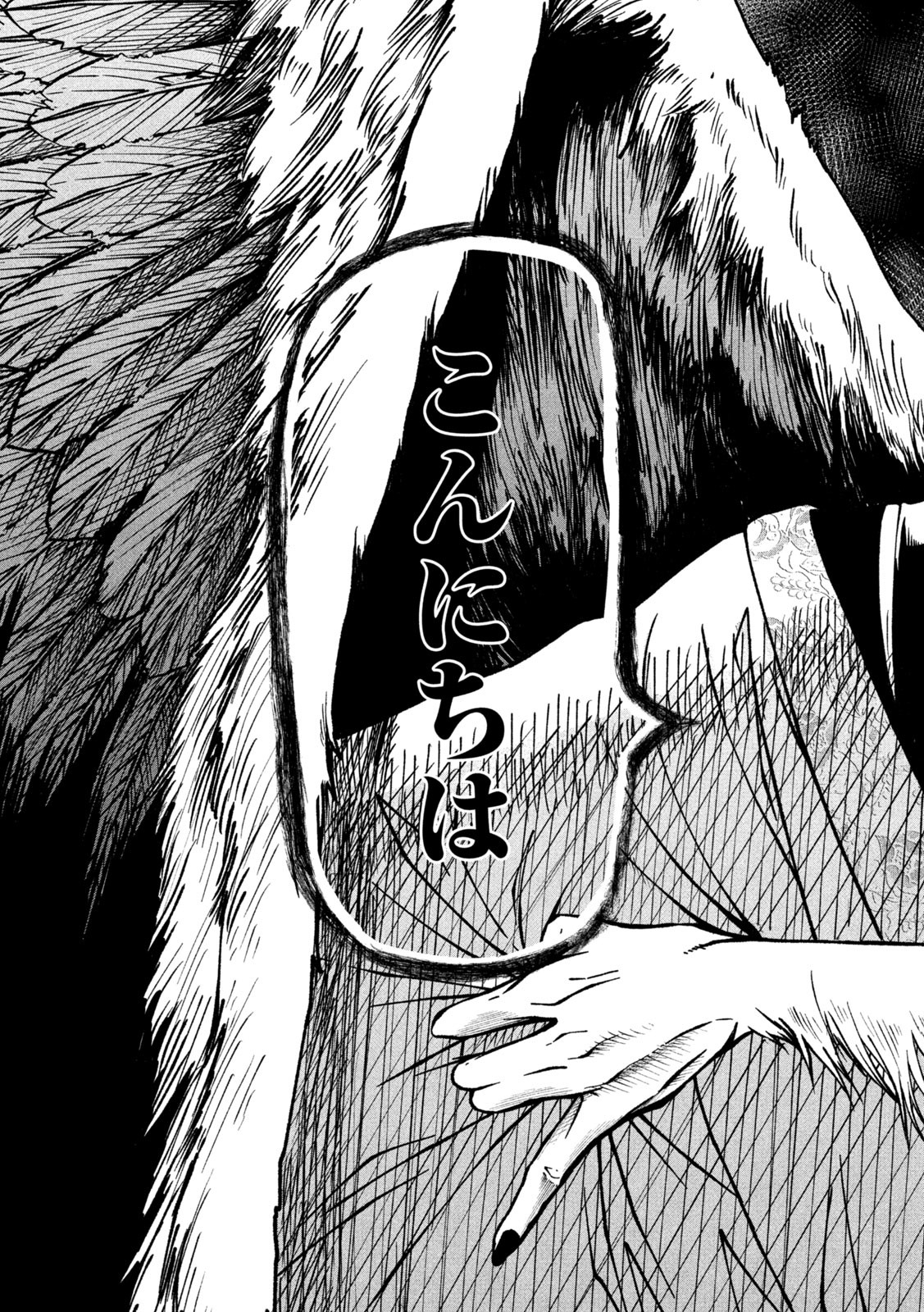Gra Dimios Chapter 1 59ページ