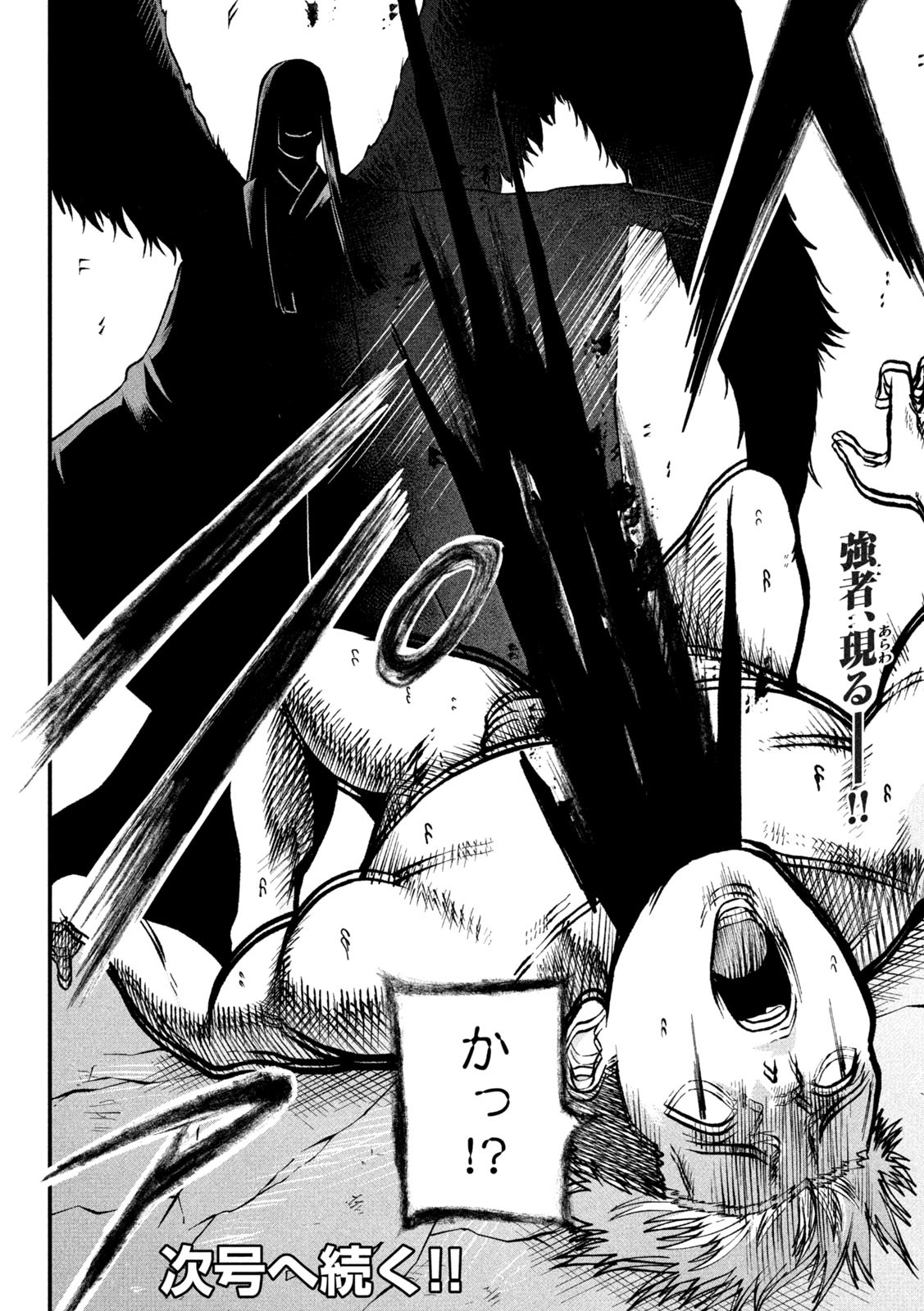 Gra Dimios Chapter 1 60ページ