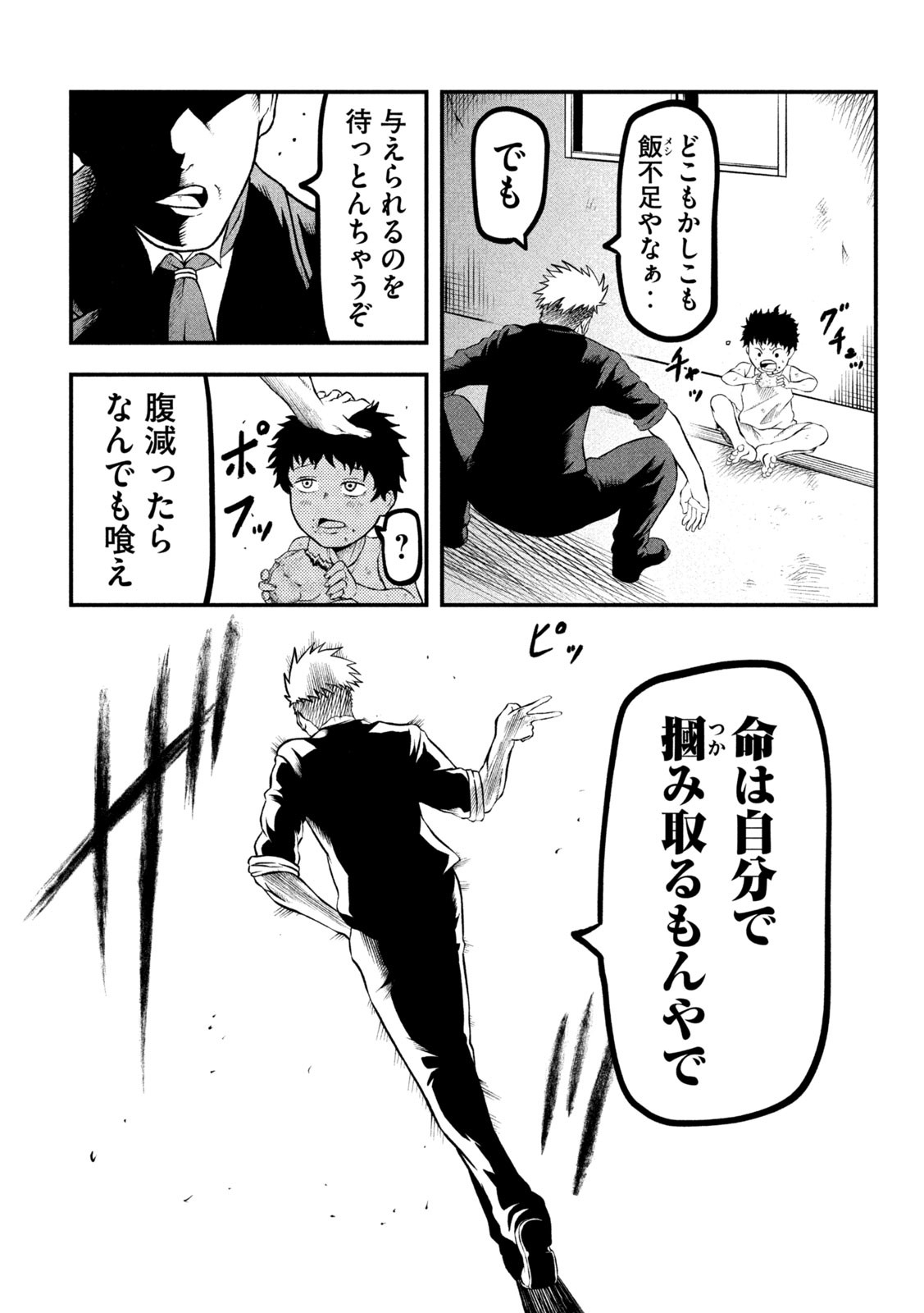 Gra Dimios Chapter 1 7ページ