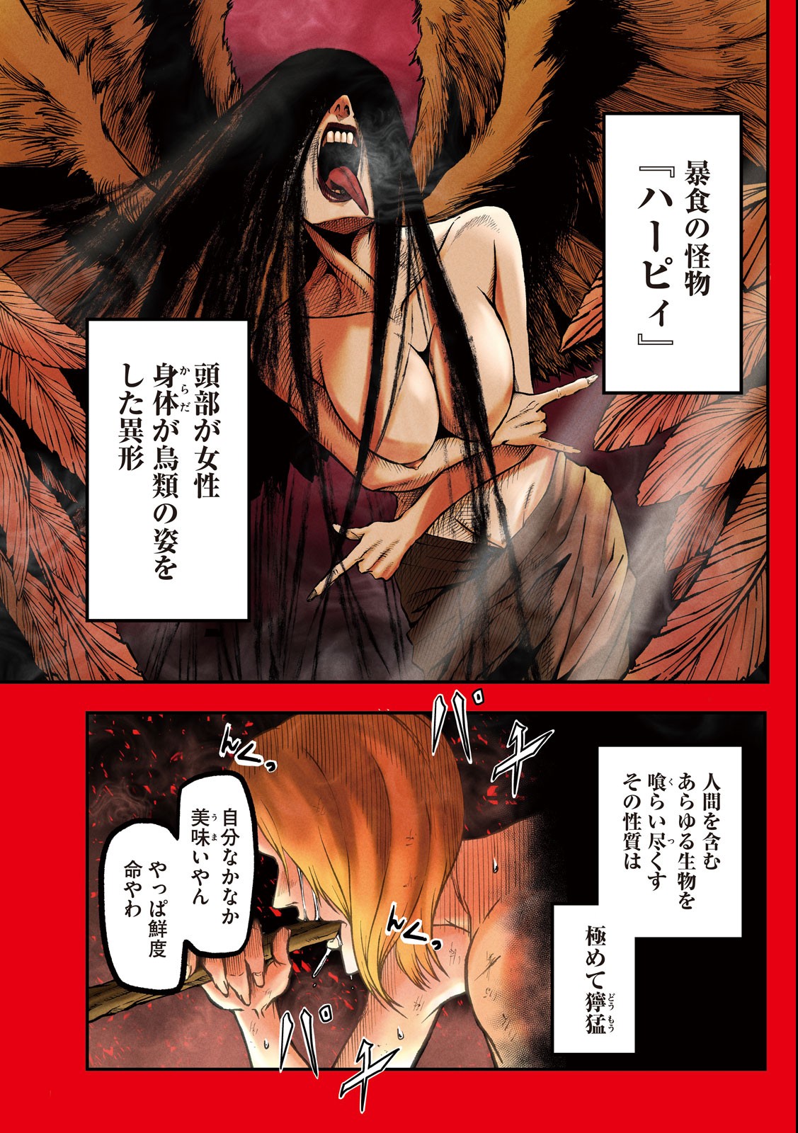 Gra Dimios Chapter 1.1 1ページ