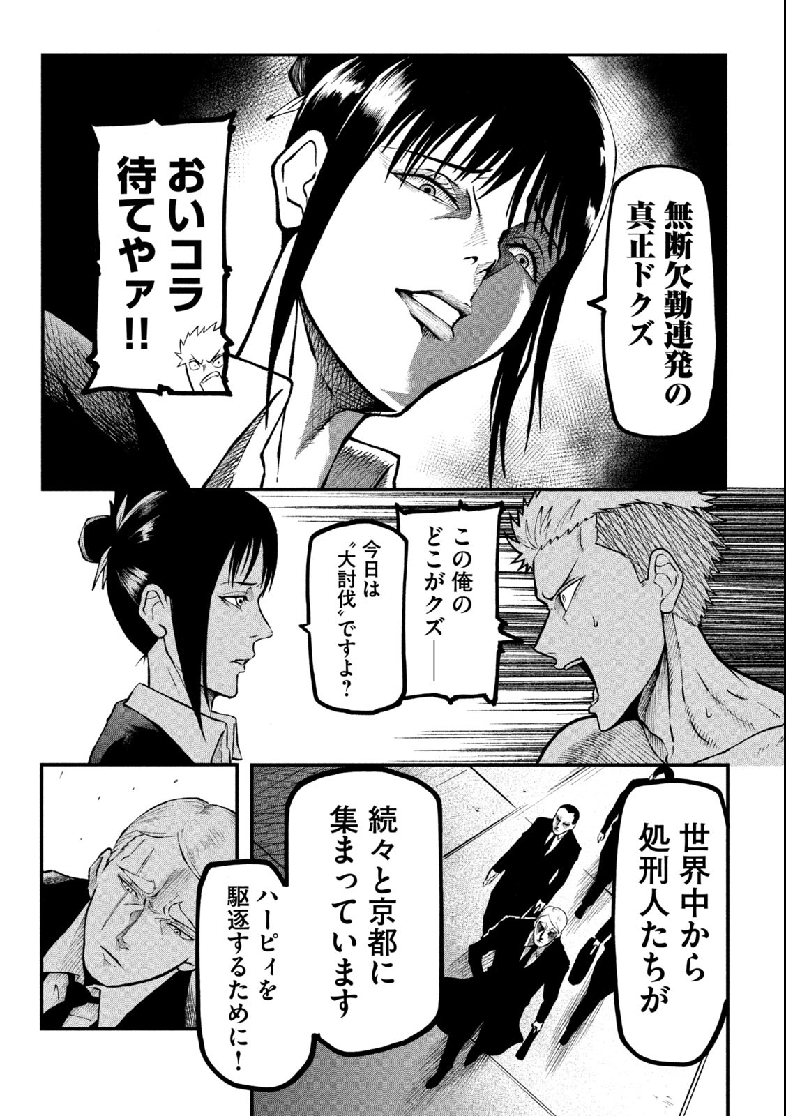 Gra Dimios Chapter 1.1 12ページ