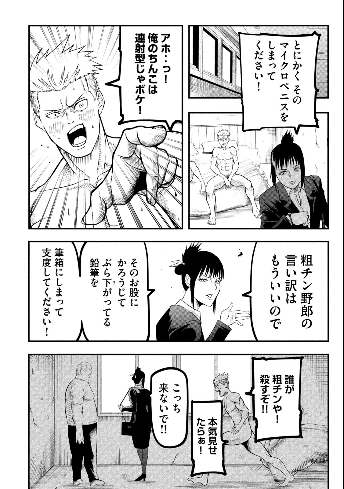 Gra Dimios Chapter 1.1 13ページ