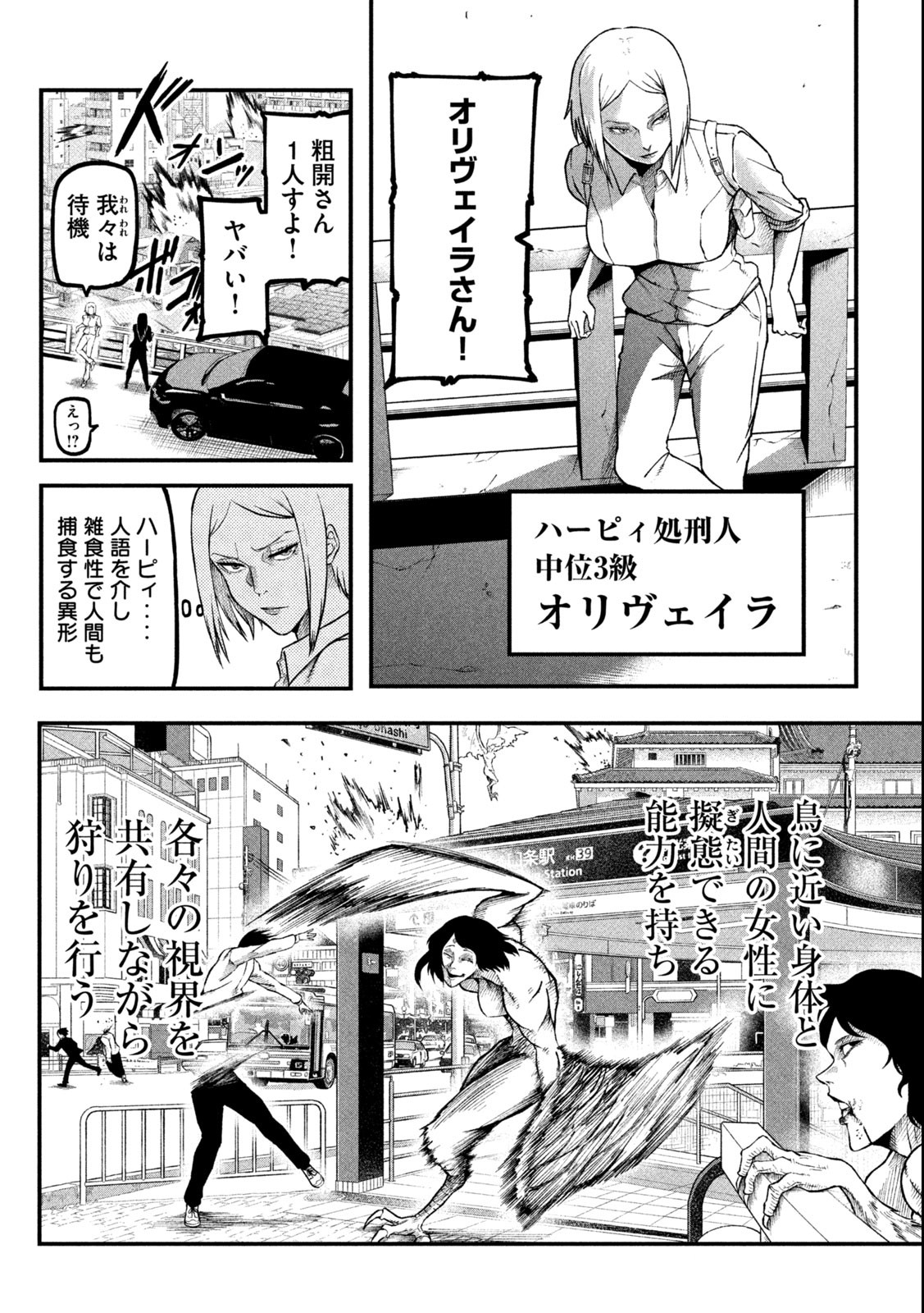 Gra Dimios Chapter 1.1 16ページ