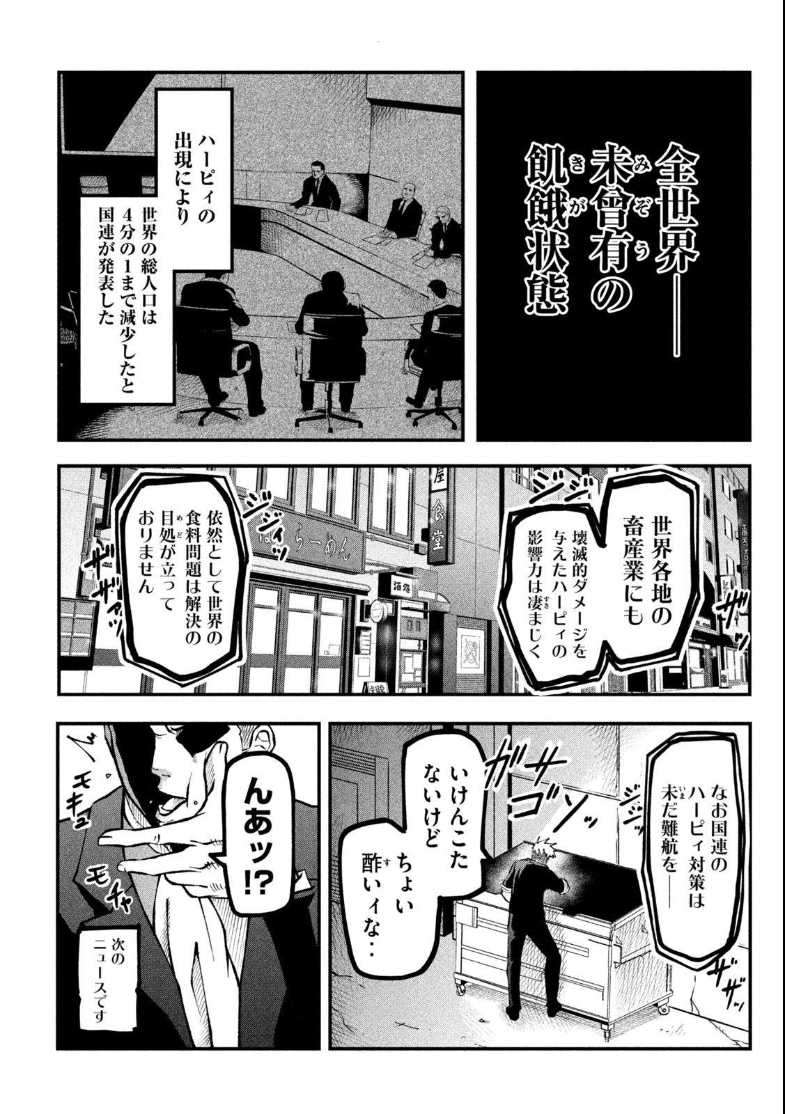 Gra Dimios Chapter 1.1 5ページ