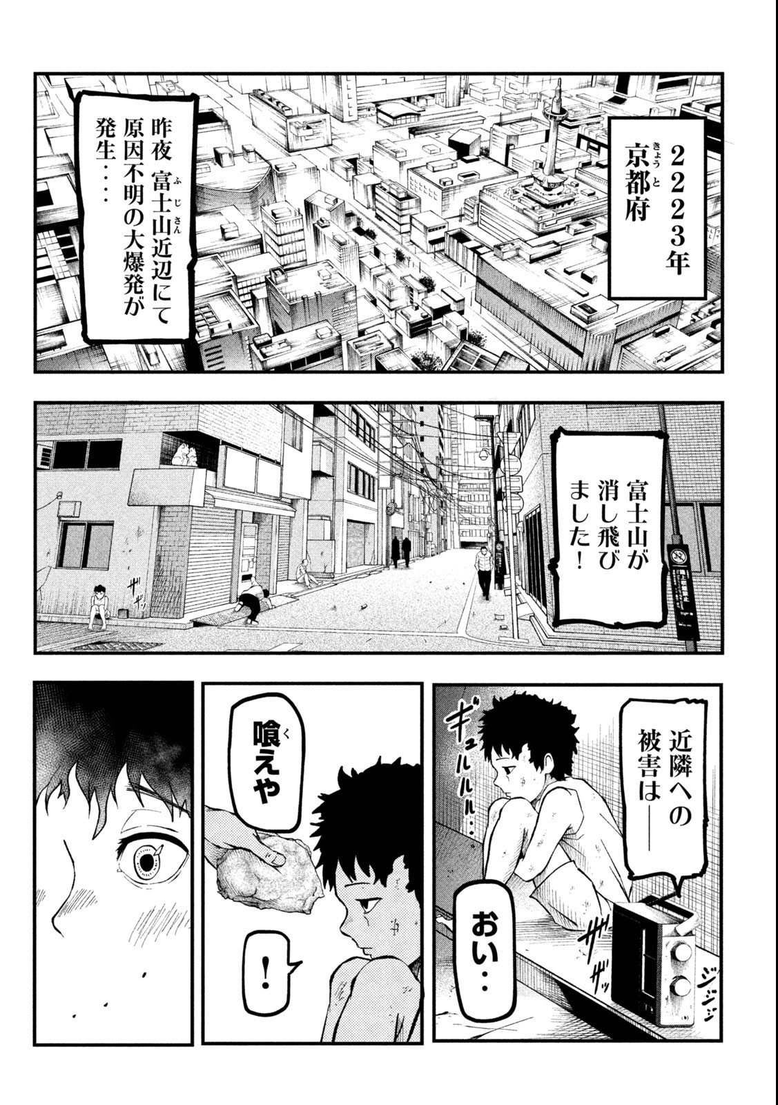 Gra Dimios Chapter 1.1 6ページ
