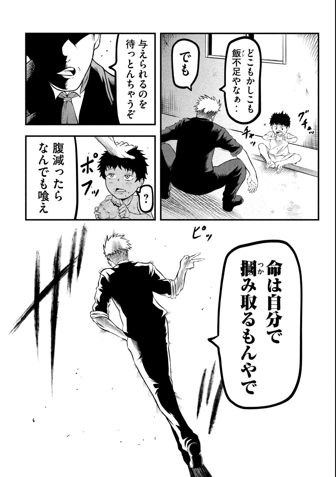 Gra Dimios Chapter 1.1 7ページ