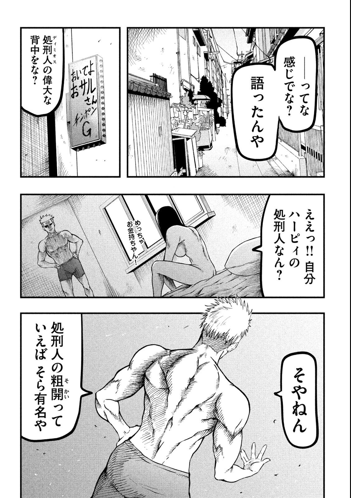 Gra Dimios Chapter 1.1 8ページ
