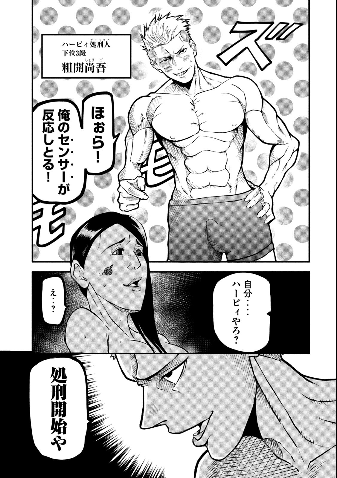 Gra Dimios Chapter 1.1 9ページ