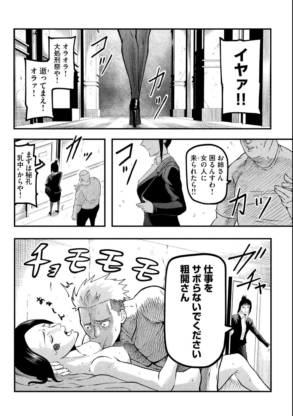 Gra Dimios Chapter 1.1 10ページ
