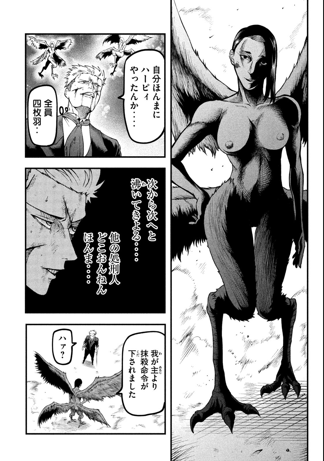 Gra Dimios Chapter 1.2 11ページ