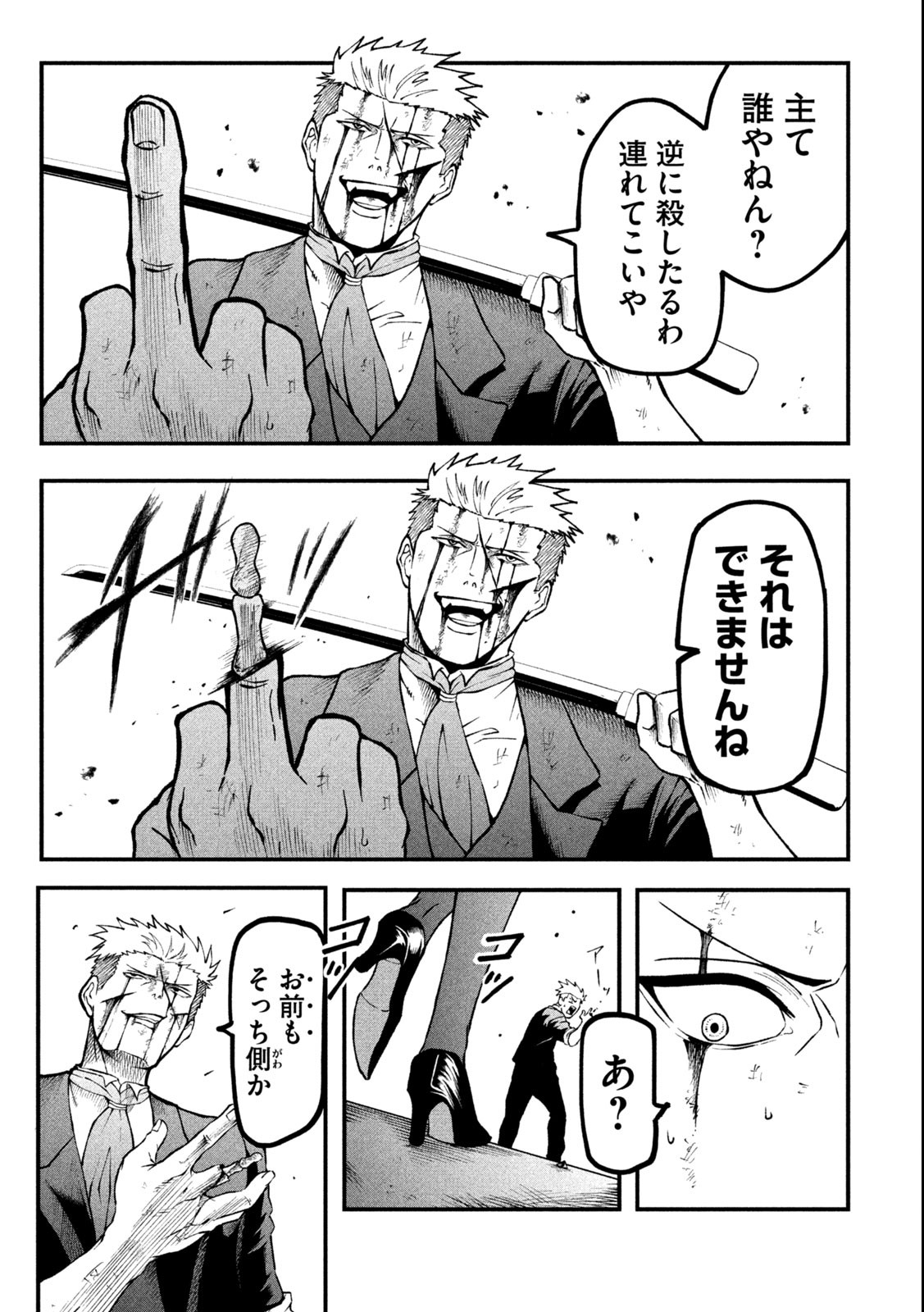 Gra Dimios Chapter 1.2 12ページ