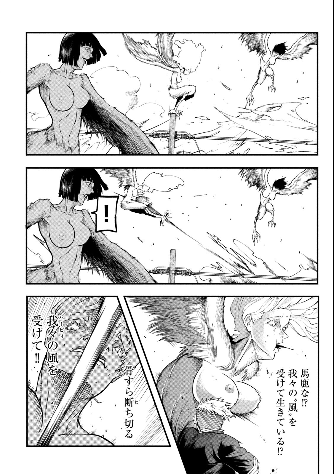 Gra Dimios Chapter 1.2 3ページ