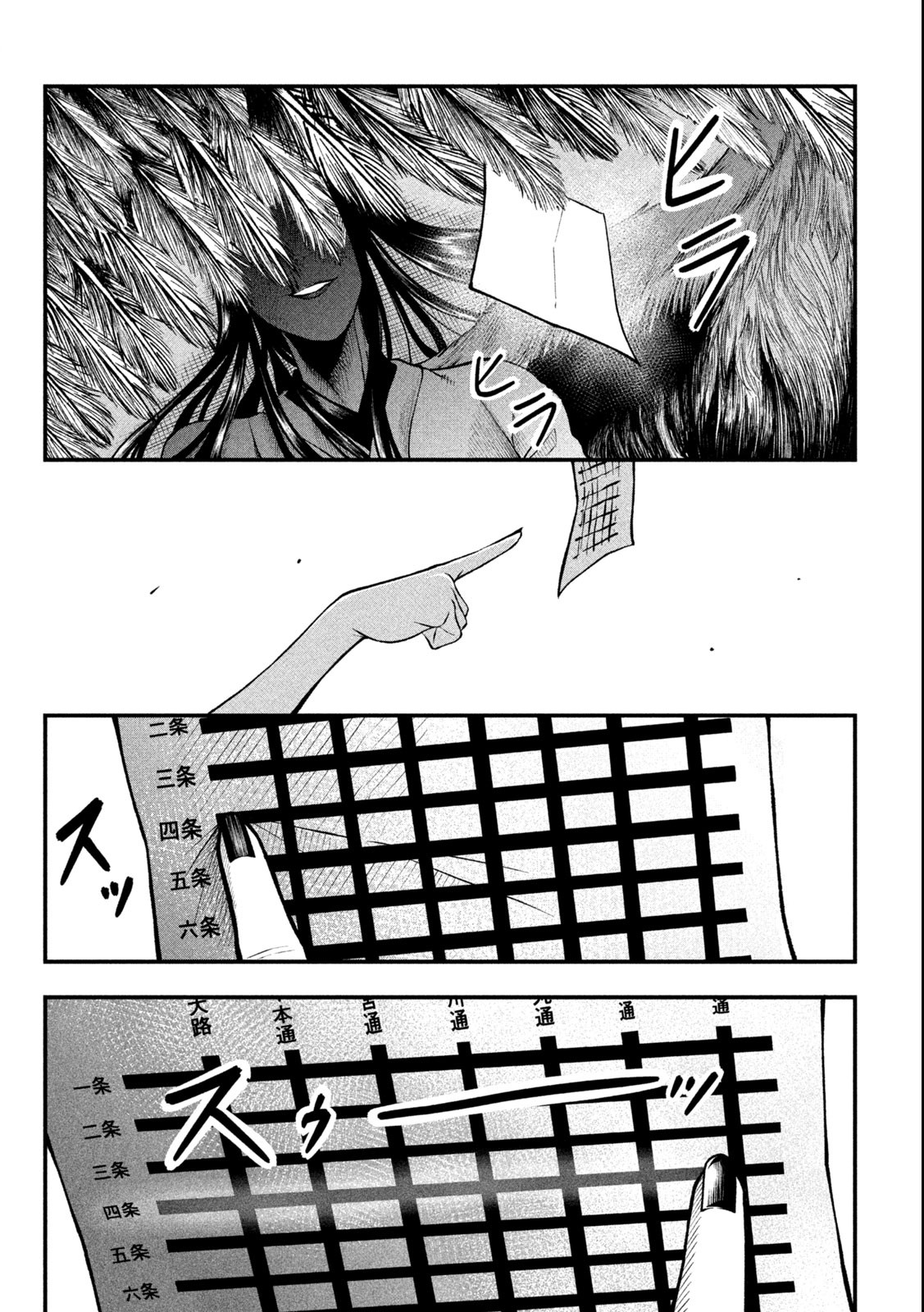 Gra Dimios Chapter 1.2 8ページ