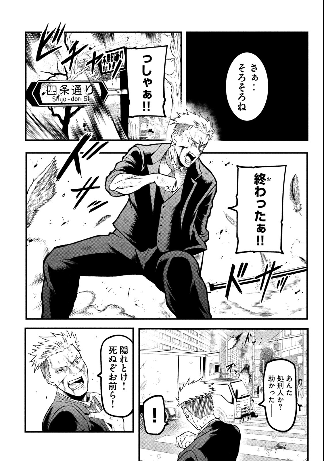 Gra Dimios Chapter 1.2 9ページ